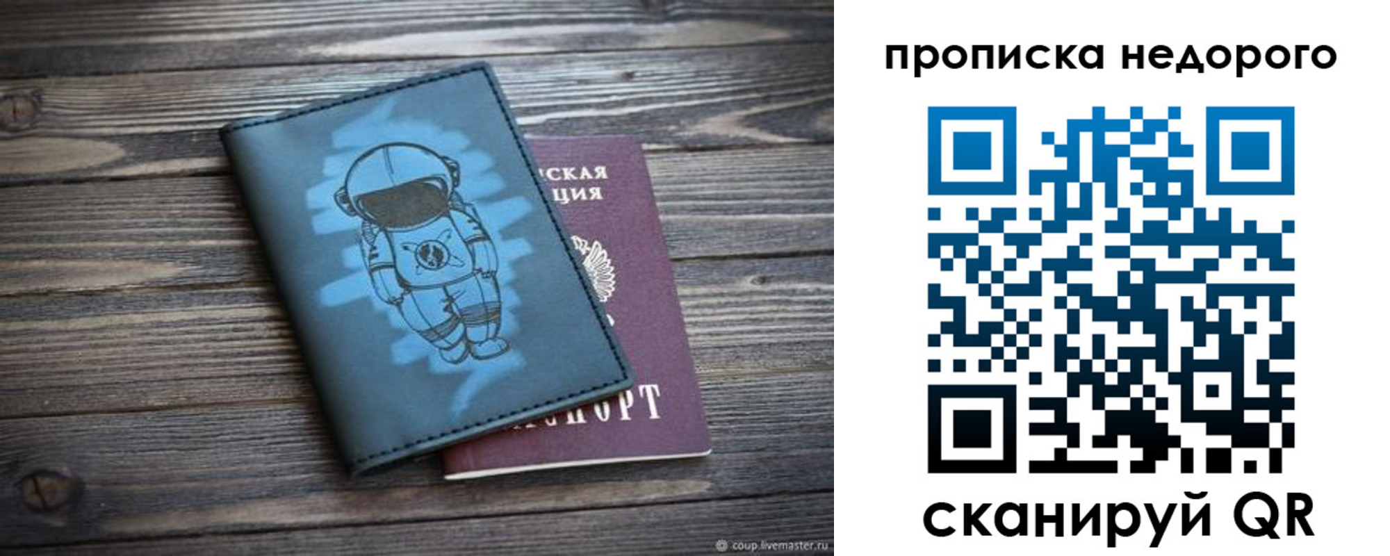 прописка от собственника в Кореновске