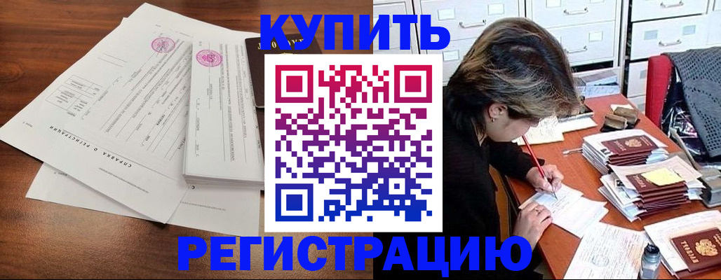 прописка для военкомата в Кореновске