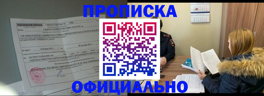 регистрация для школы в Кореновске